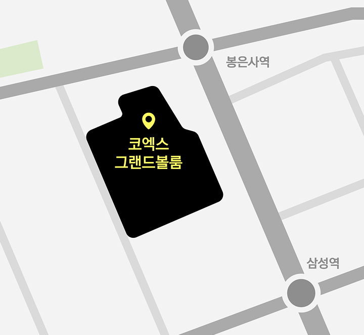 오시는 길 - 코엑스 그랜드볼룸