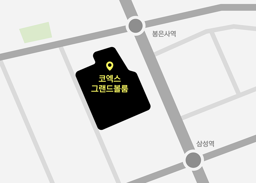 오시는 길 - 코엑스 그랜드볼룸
